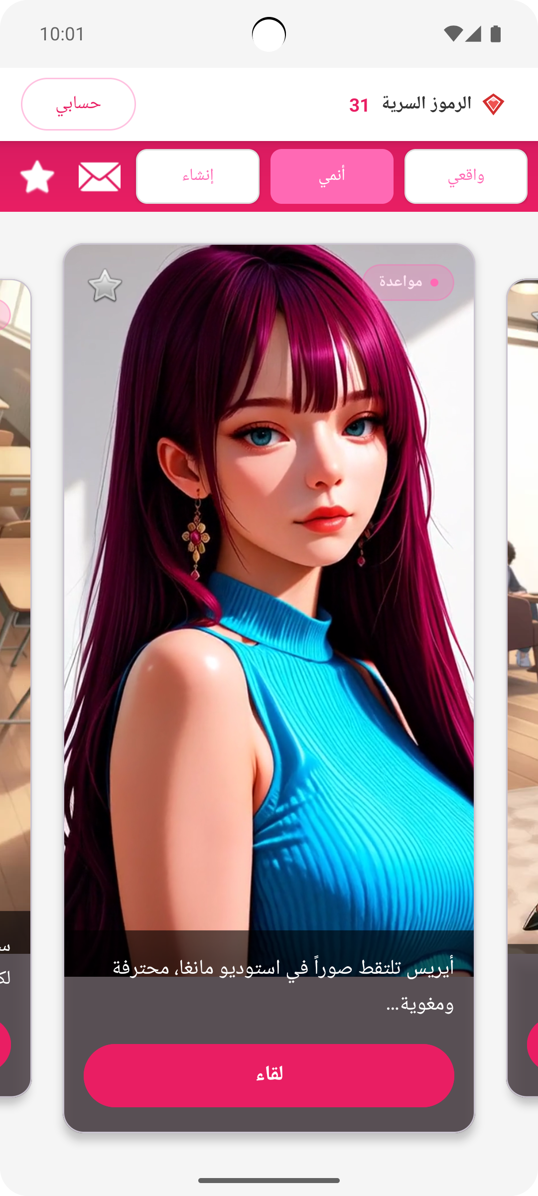 باقات مميزة