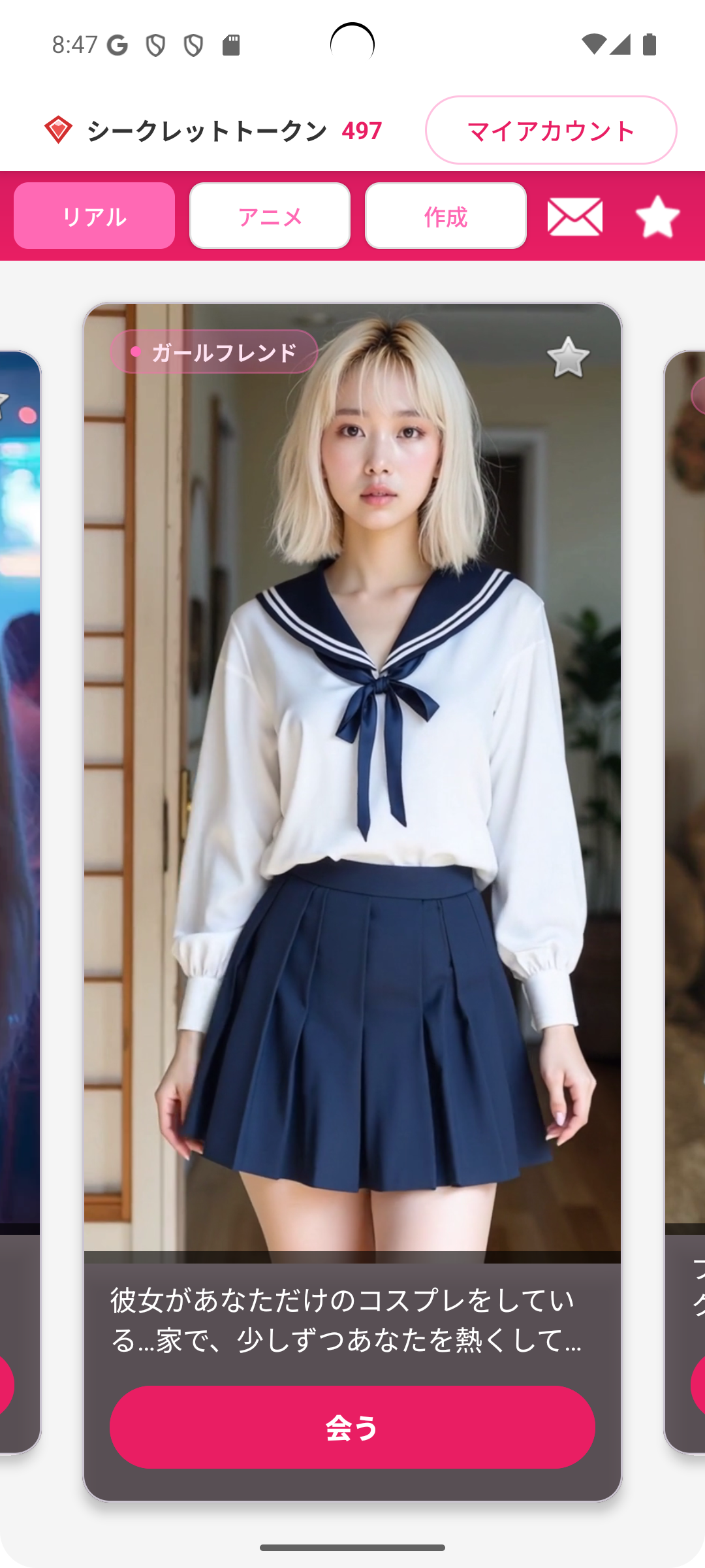 プレミアムパック